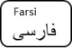 arabic